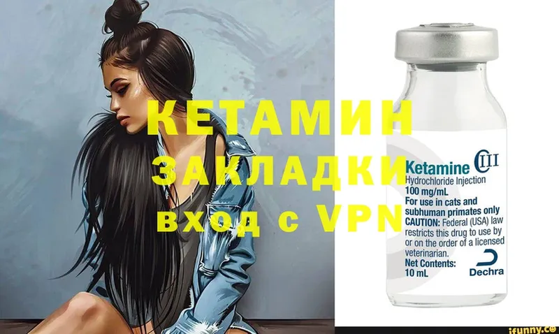 Кетамин ketamine  Нарьян-Мар 