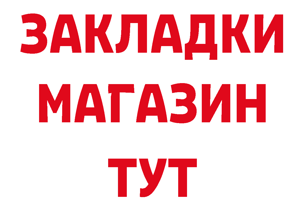 Где продают наркотики? маркетплейс состав Нарьян-Мар